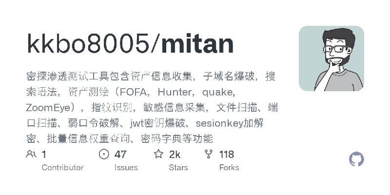 GitHub - kkbo8005/mitan: 密探渗透测试工具包含资产信息收集，子域名爆破，搜索语法，资产测绘（FOFA，Hunter，quake, ZoomEye），指纹识别，敏感信息采集，文件扫描、端口扫描、弱口令破解、jwt密钥爆破、sesi…