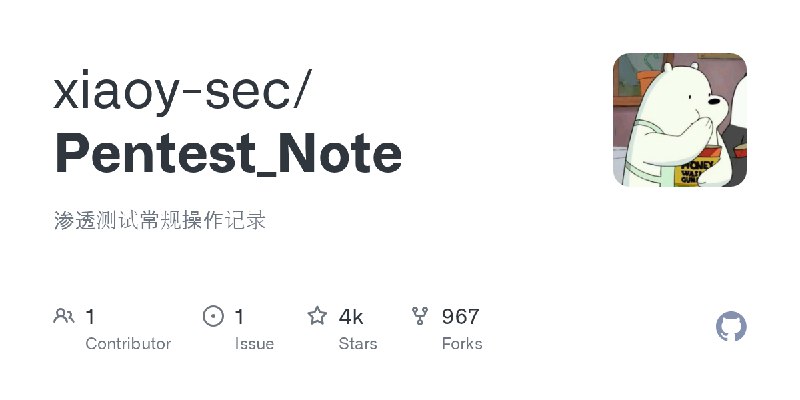 GitHub - xiaoy-sec/Pentest_Note: 渗透测试常规操作记录