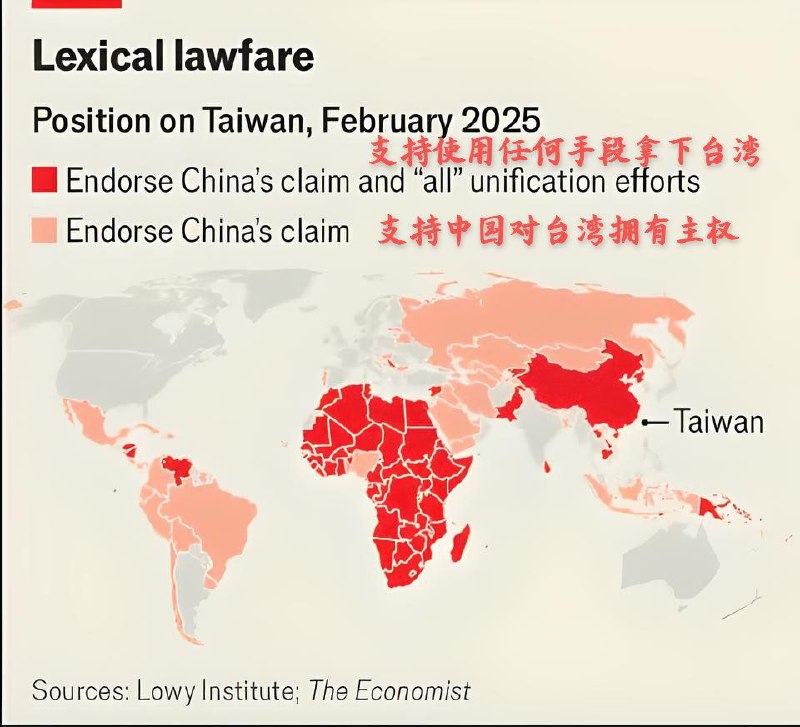 89个国家支持中国以“一切手段”统一台湾 经济学人最新分析文章指出，2月7日，特朗普与石破茂共同声明，反对以武力或胁迫改变台湾现状，但中国更在获取支持上取得长足进展